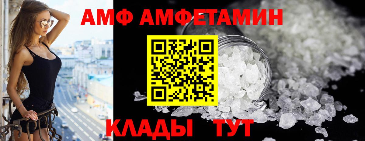 Качканар  АМФЕТАМИН  Вход с VPN  Amphetamine Розовый 