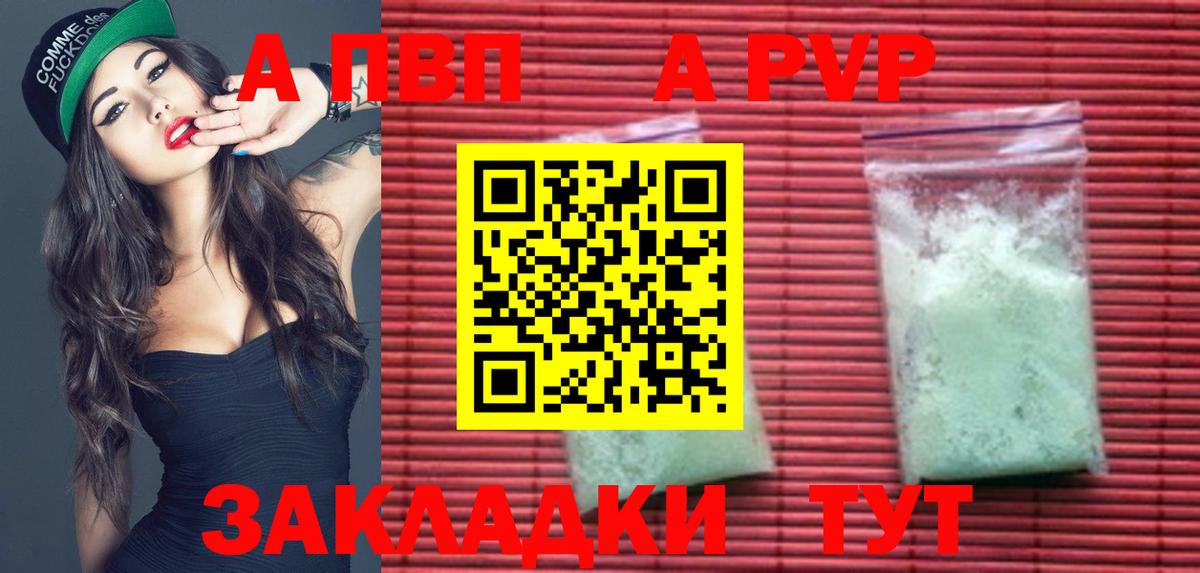 Alpha-PVP СК  Вход с VPN  Качканар  APVP  A-PVP мука 