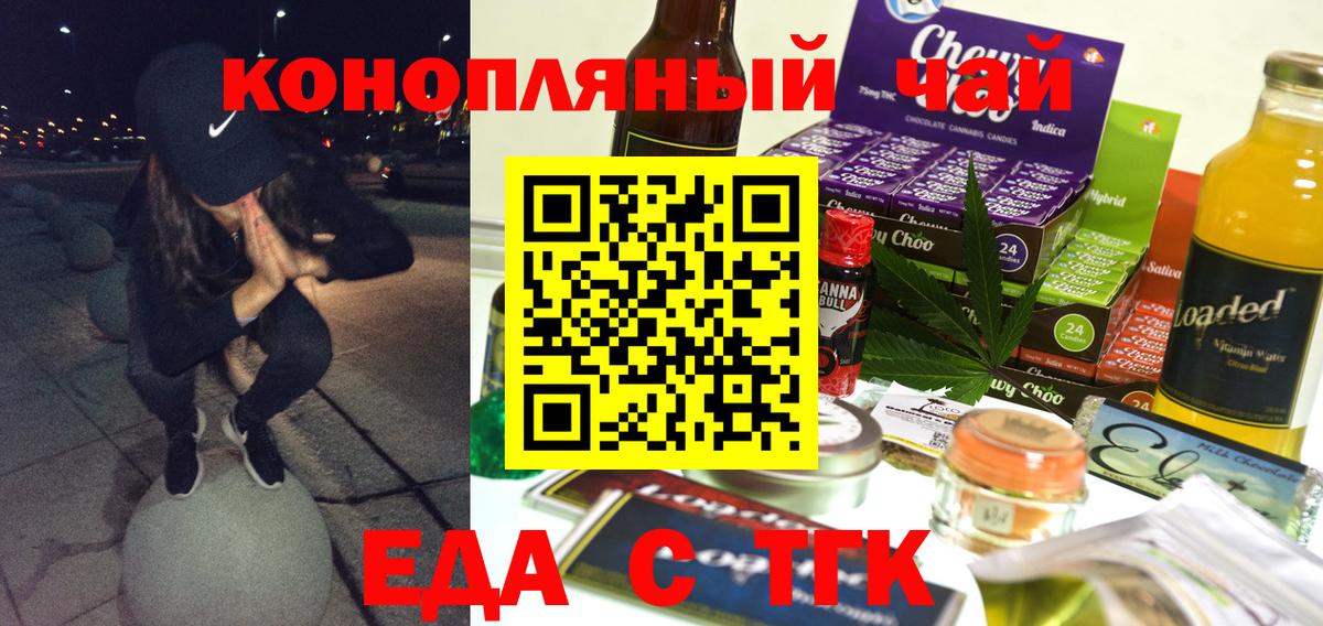 Cannafood марихуана Качканар