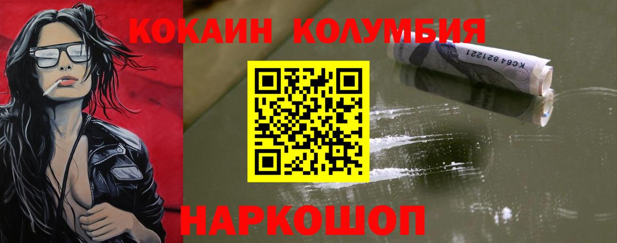 COCAIN Колумбийский Качканар