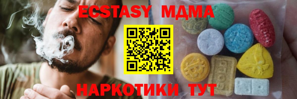 Качканар  Ecstasy Cube  Вход с VPN 