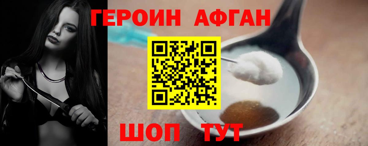 ГЕРОИН  Вход с VPN  Качканар  Героин VHQ 