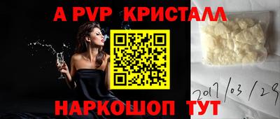 a pvp Янаул