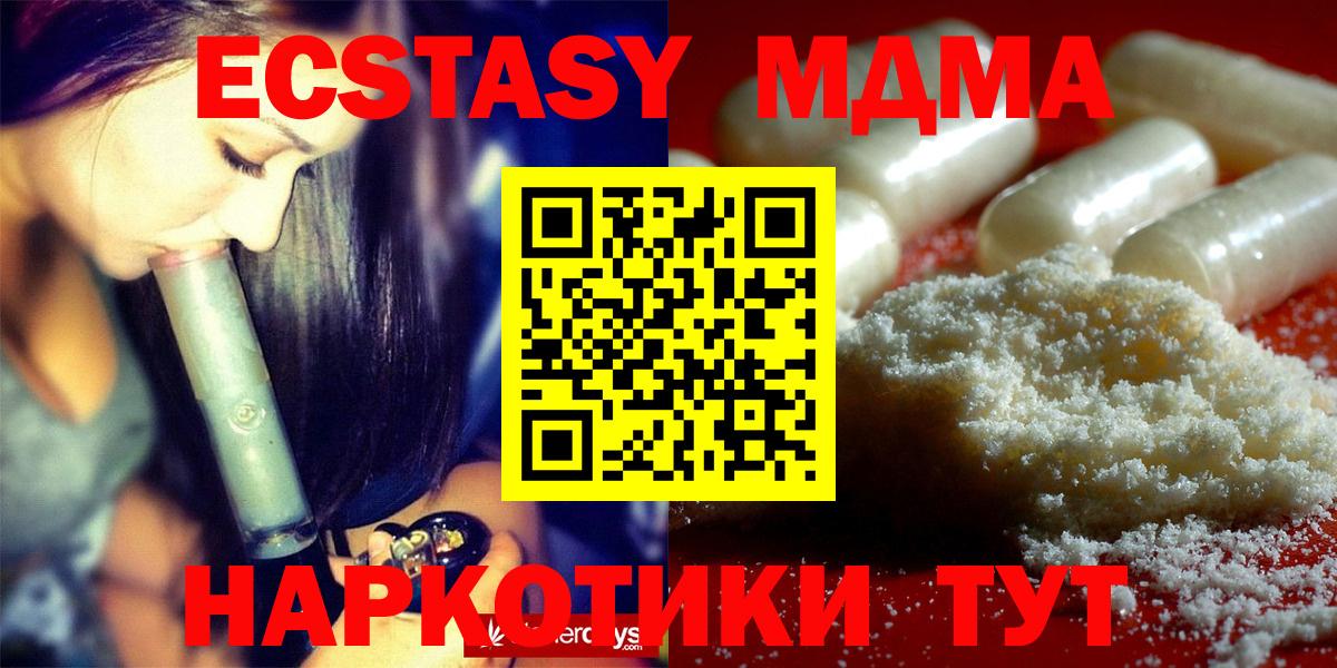 МДМА кристаллы Качканар