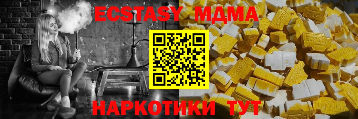 МДМА кристаллы  Вход с VPN  Качканар 